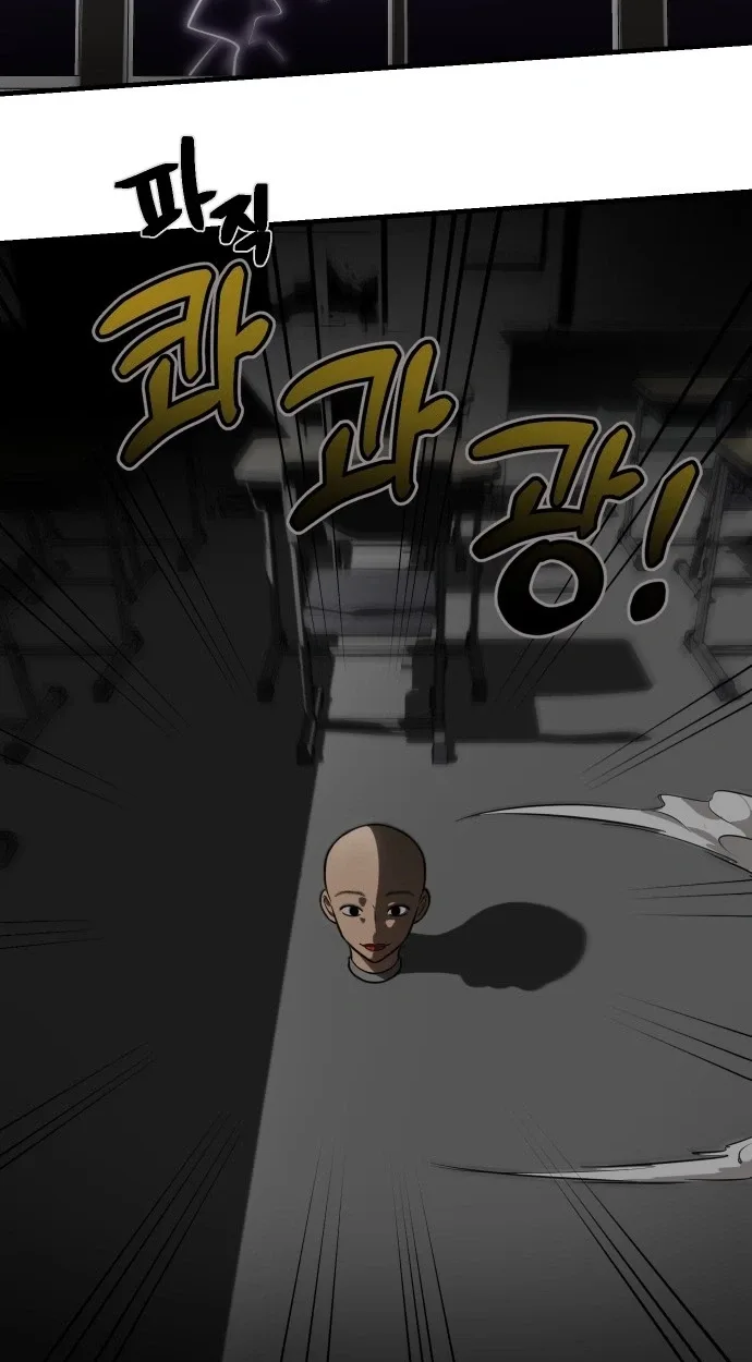Jiyujiyo Chapter 59 page 46