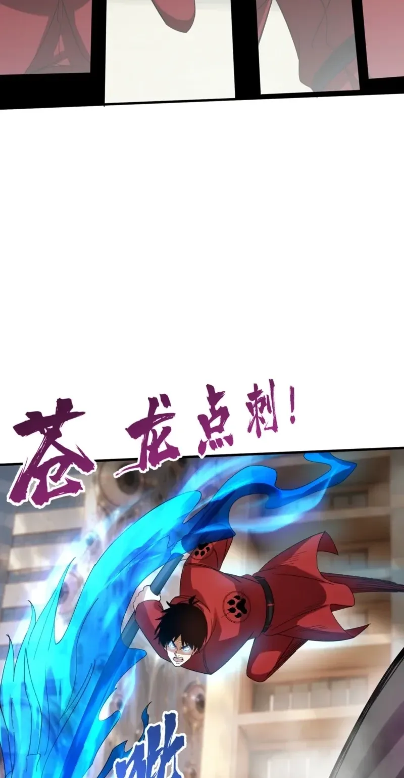 High Martial Arts: Genius Is Only the Threshold to Meeting Me! Chapter 37 page 66