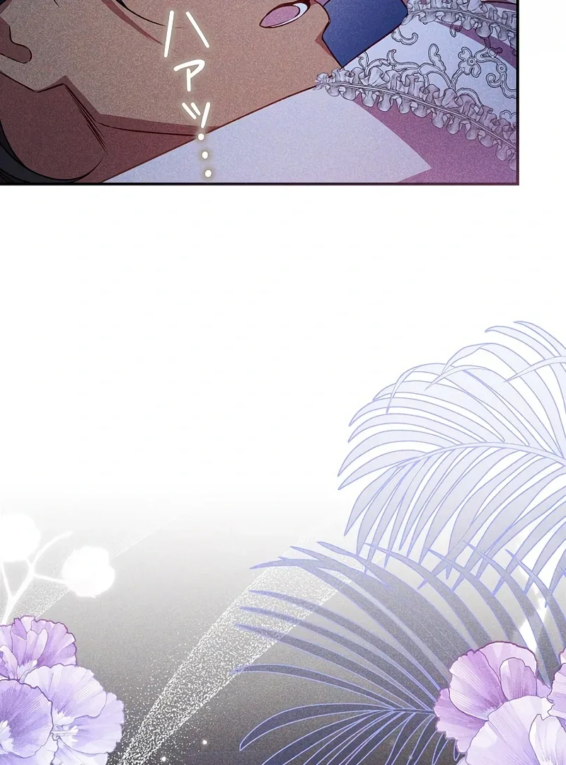 Lily Bush’s Substitute Marriage Chapter 19 page 43