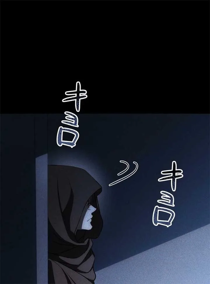 Lily Bush’s Substitute Marriage Chapter 24 page 110
