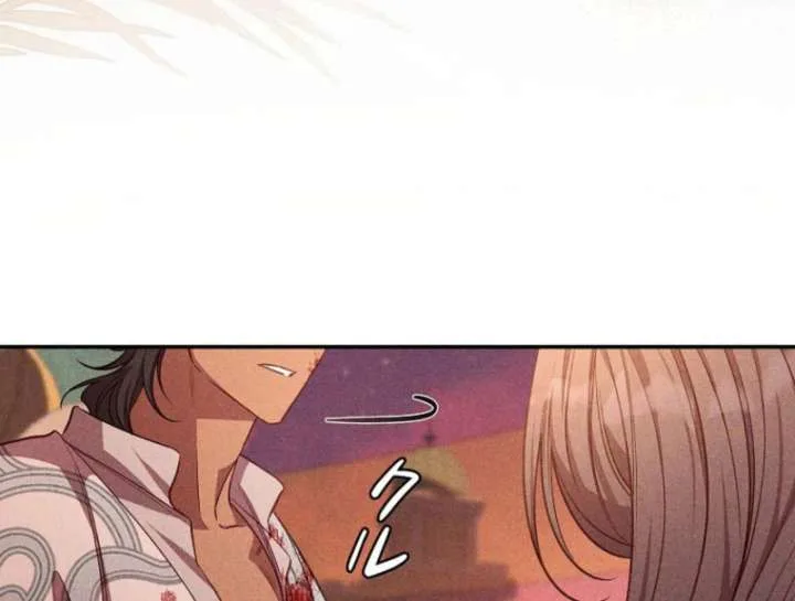 Lily Bush’s Substitute Marriage Chapter 34 page 89