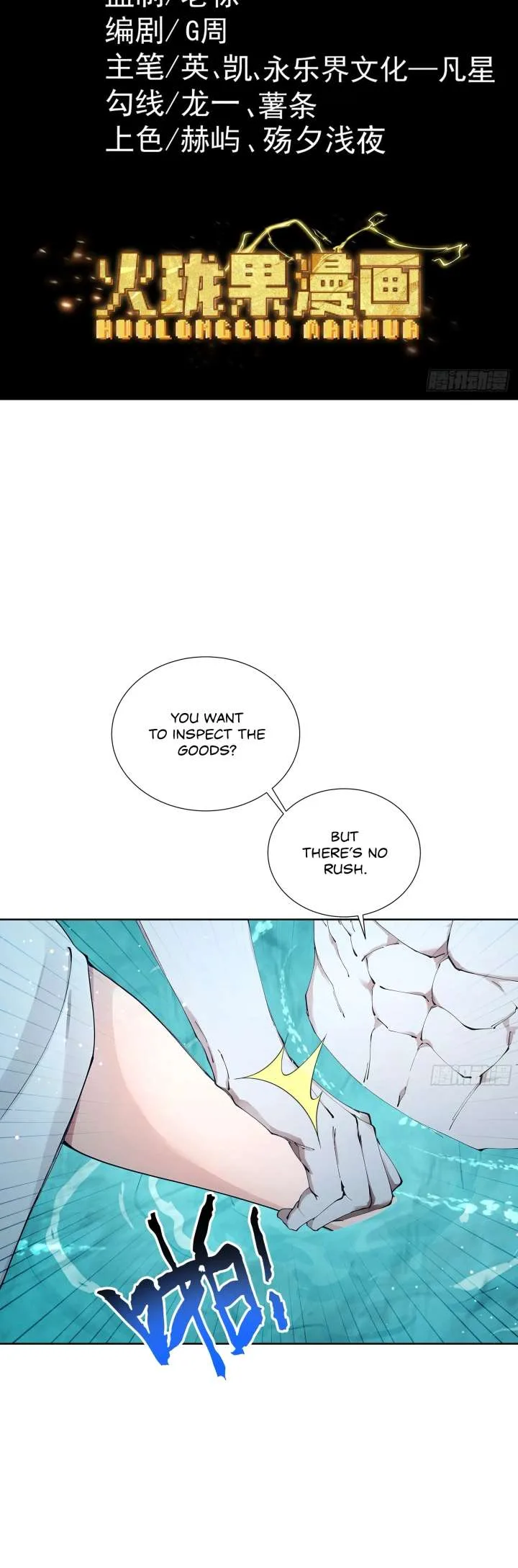 Limitless Ascension: Strength Amid Adversity Chapter 116 page 3