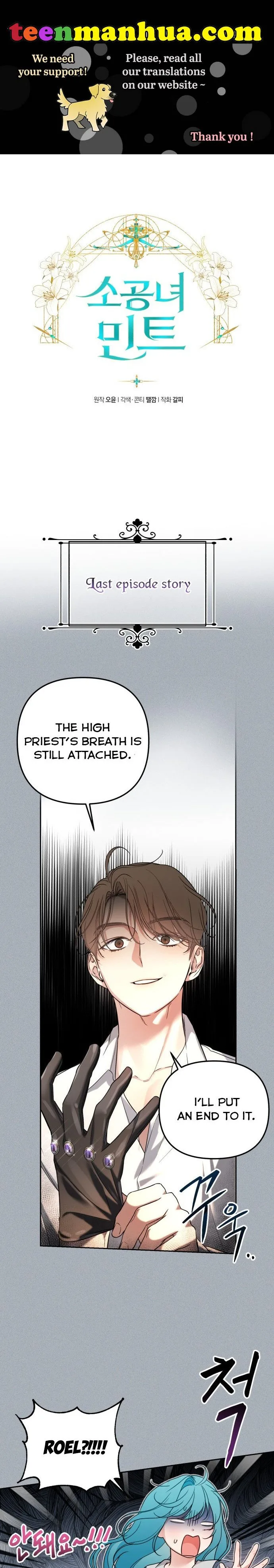 Little Princess Mint Chapter 21 page 2