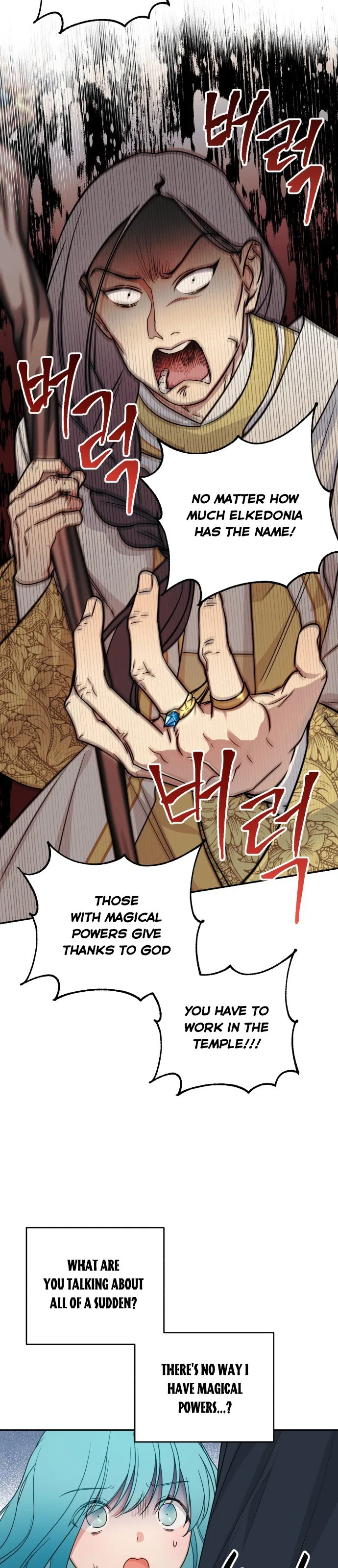 Little Princess Mint Chapter 20 page 9