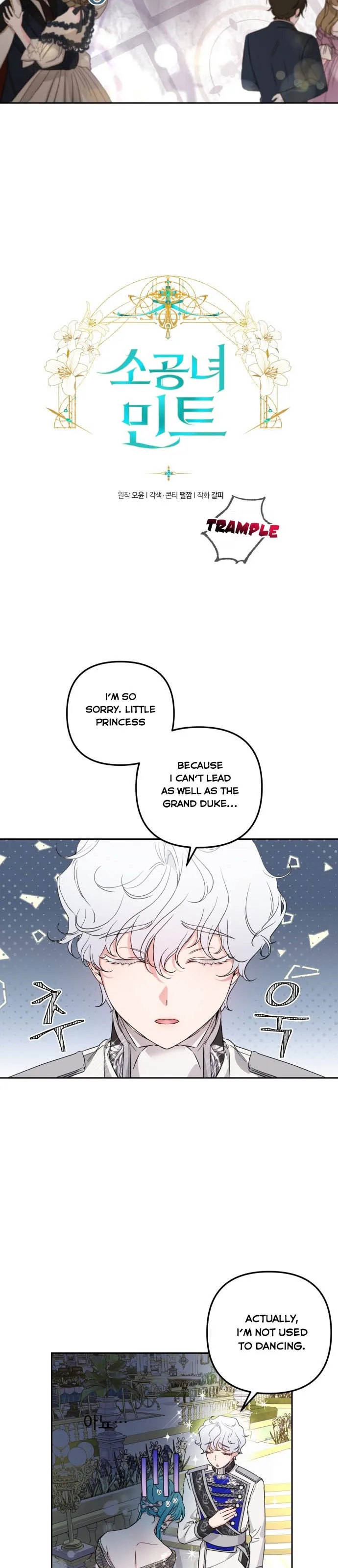 Little Princess Mint Chapter 30 page 4