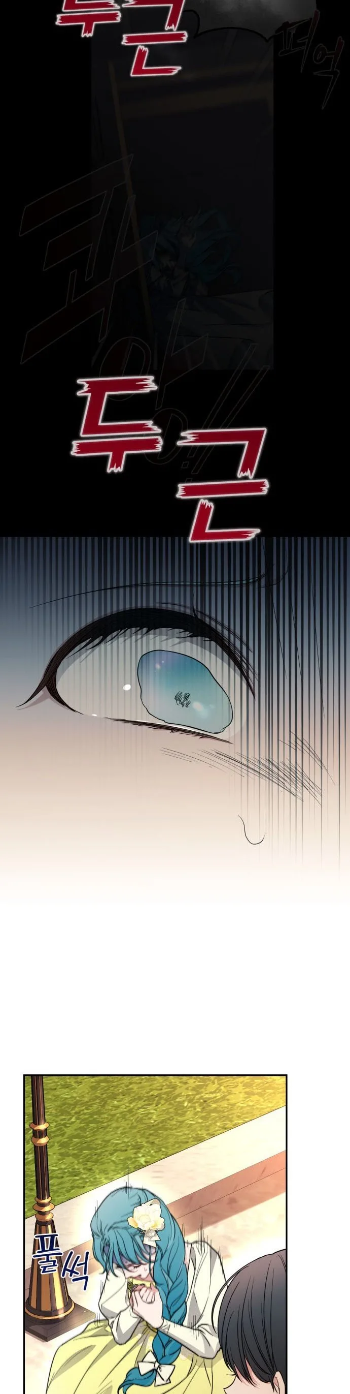 Little Princess Mint Chapter 34 page 6