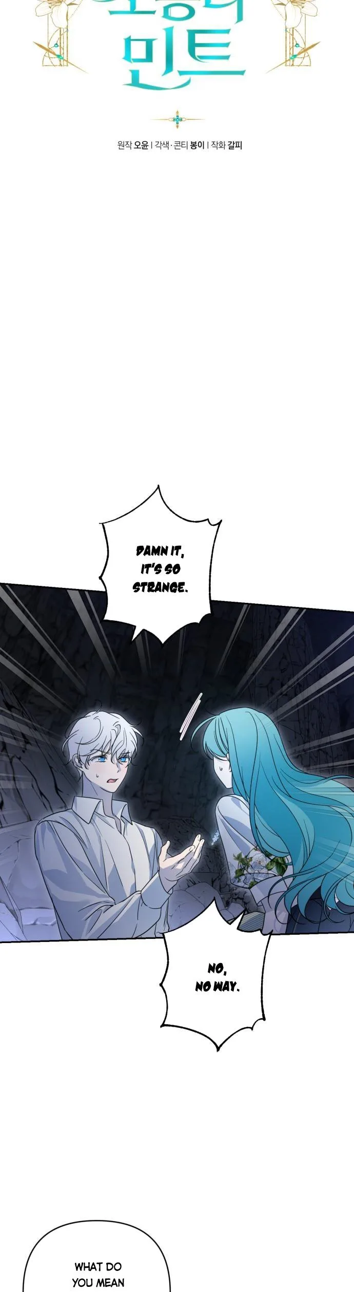 Little Princess Mint Chapter 44 page 16