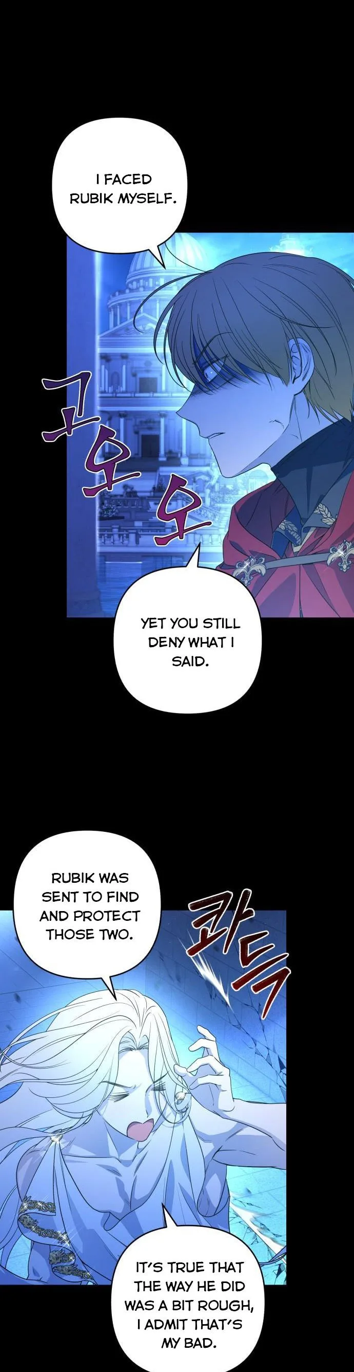 Little Princess Mint Chapter 47 page 3
