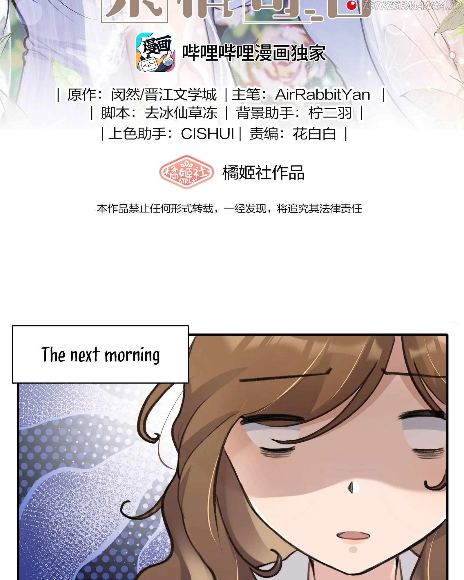 Long-awaited Feelings Chapter 12 page 3