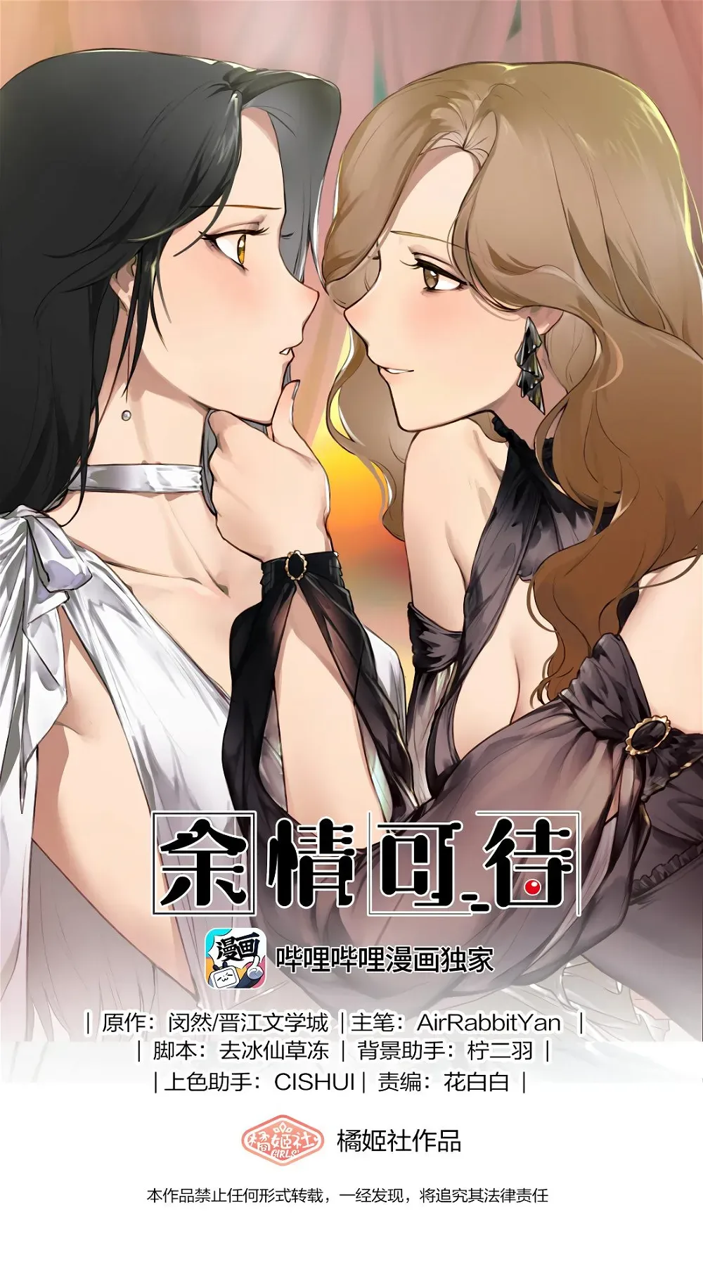 Long-awaited Feelings Chapter 25 page 2