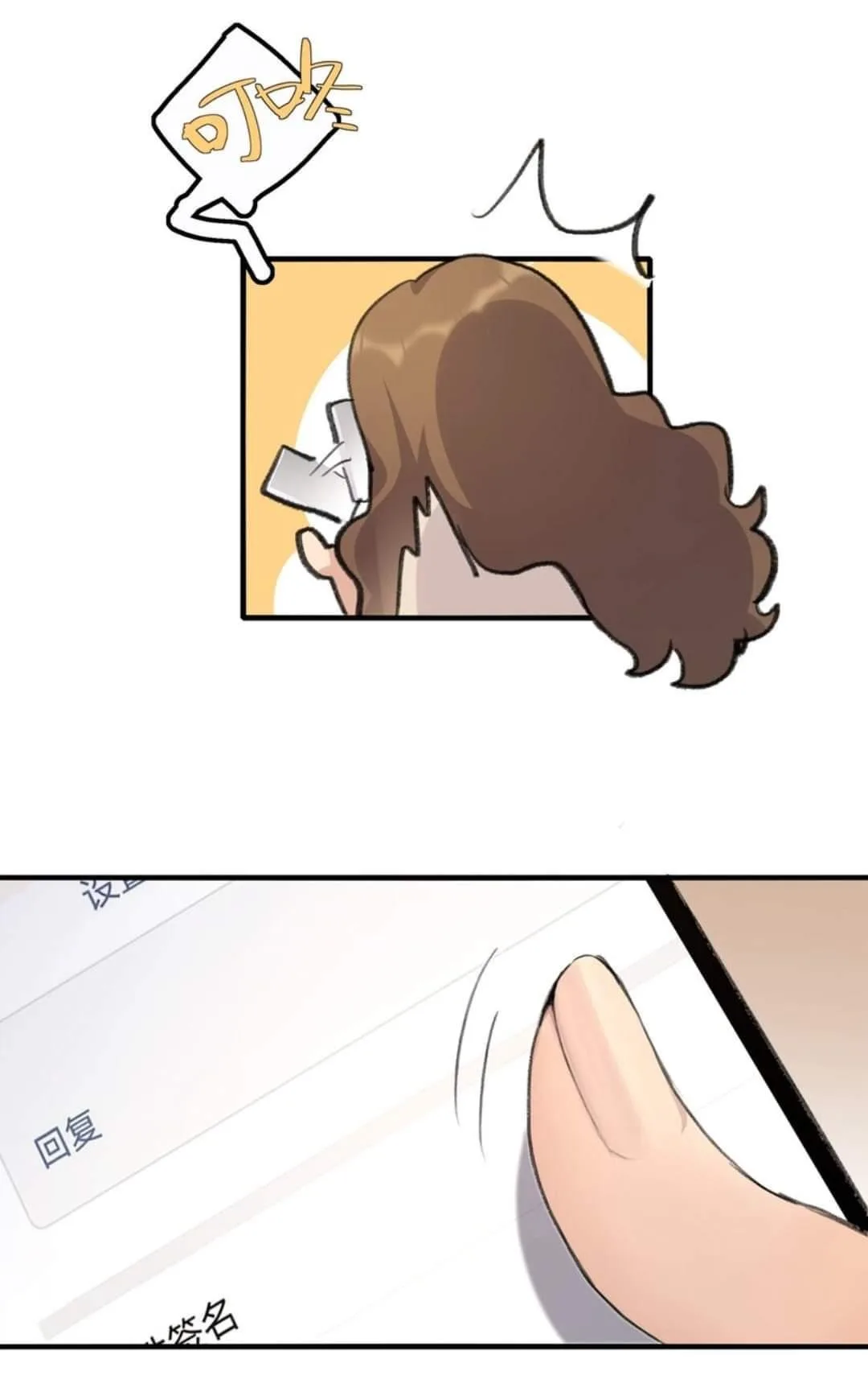 Long-awaited Feelings Chapter 28 page 24