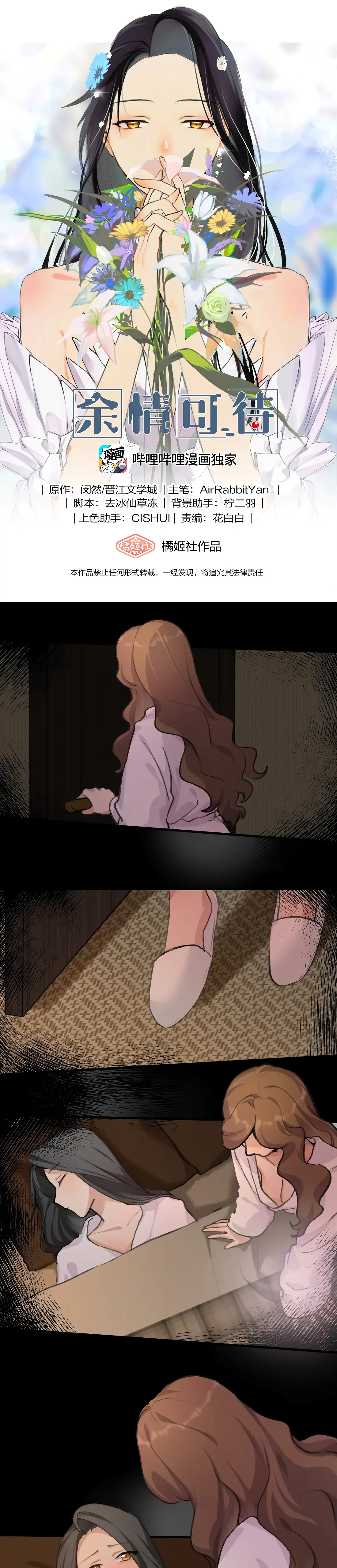 Long-awaited Feelings Chapter 30 page 2
