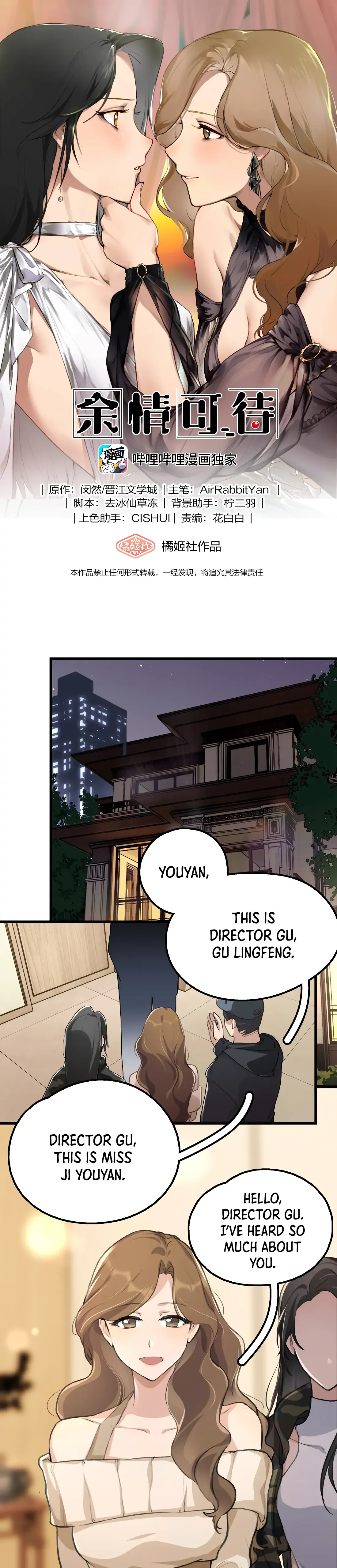 Long-awaited Feelings Chapter 32 page 2