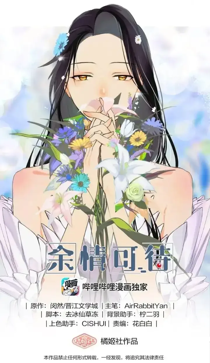 Long-awaited Feelings Chapter 95 page 2