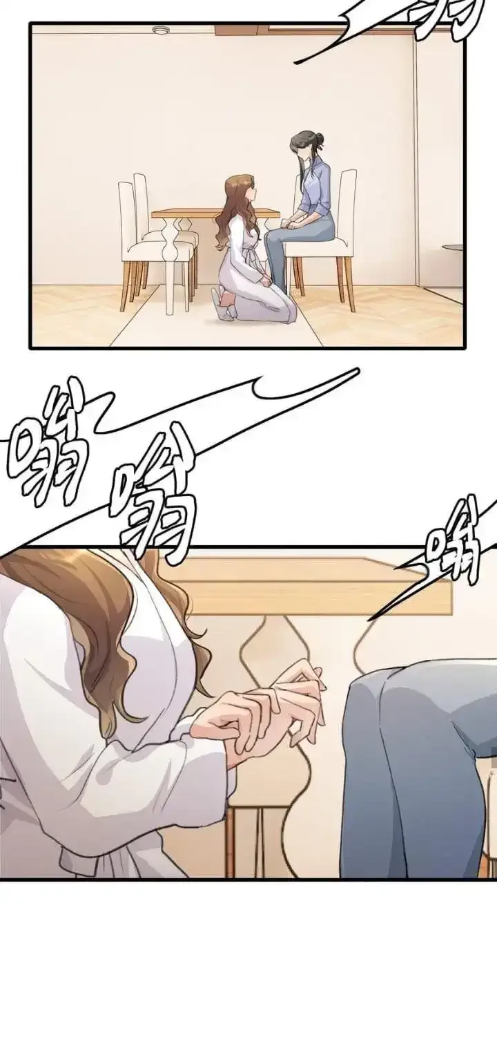 Long-awaited Feelings Chapter 92 page 17