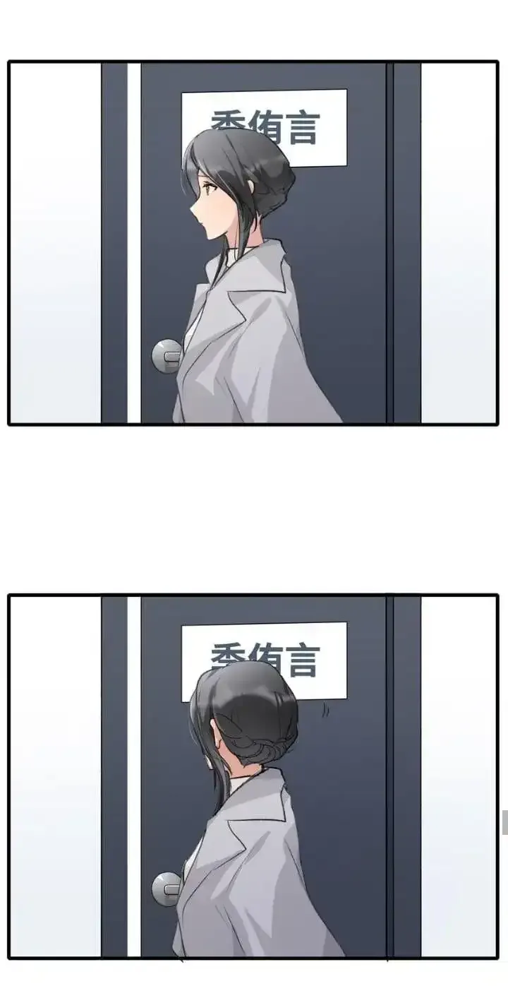Long-awaited Feelings Chapter 99 page 20