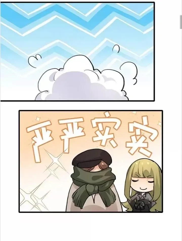 Long-awaited Feelings Chapter 131 page 6