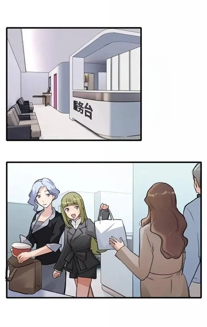 Long-awaited Feelings Chapter 135 page 3