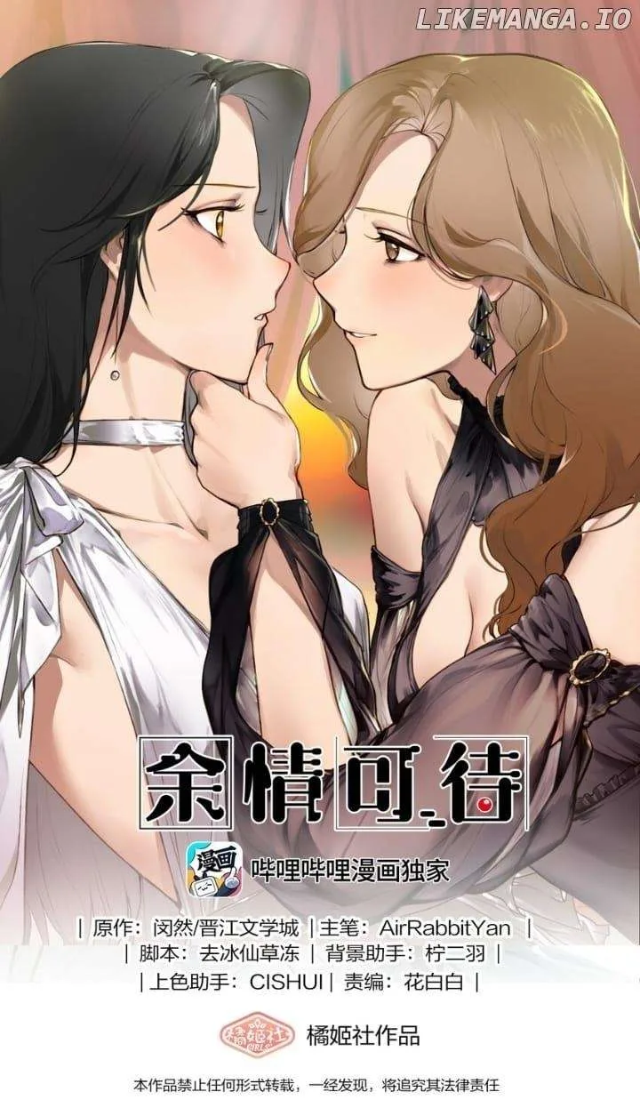 Long-awaited Feelings Chapter 146 page 2