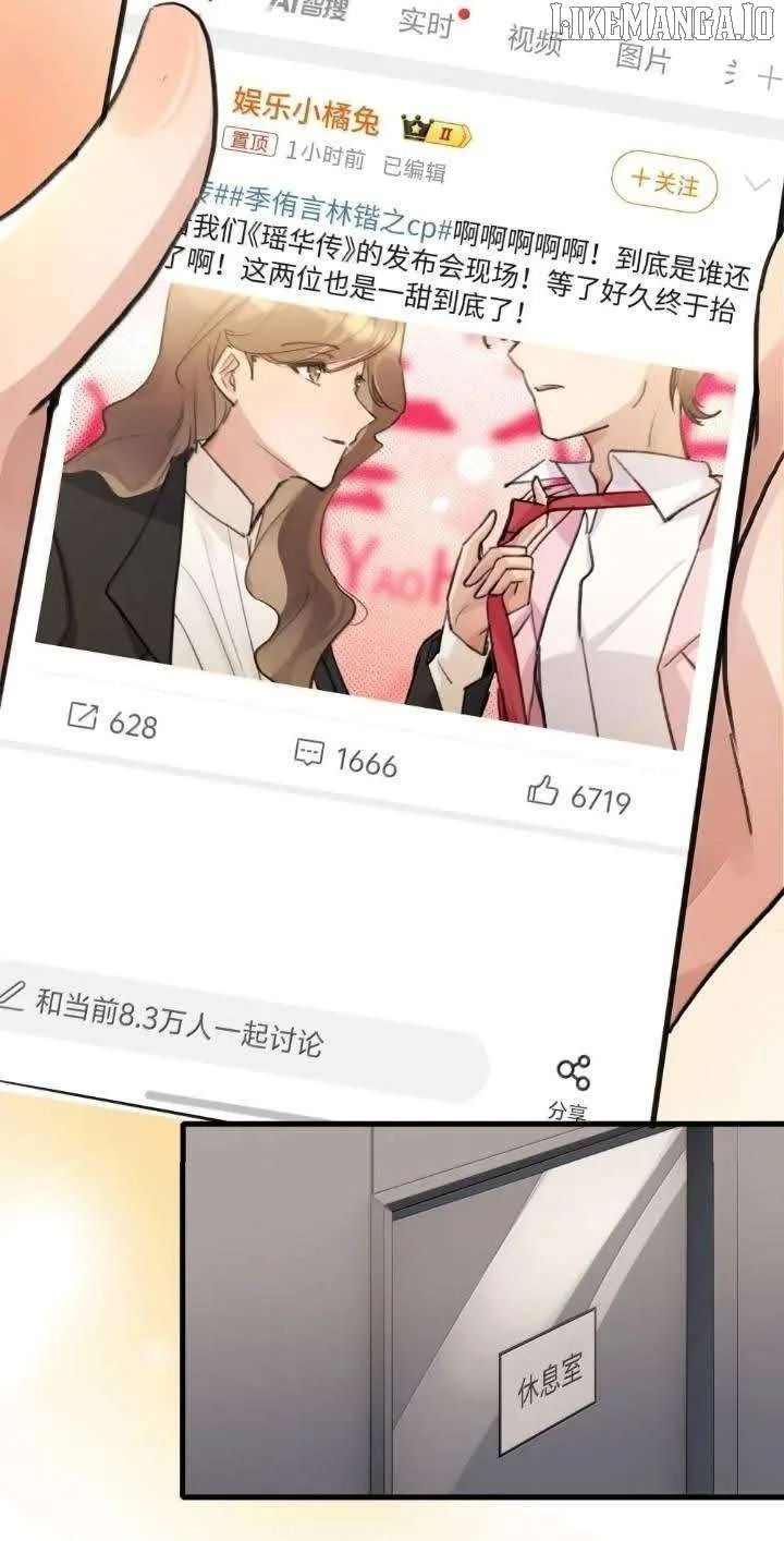 Long-awaited Feelings Chapter 154 page 6