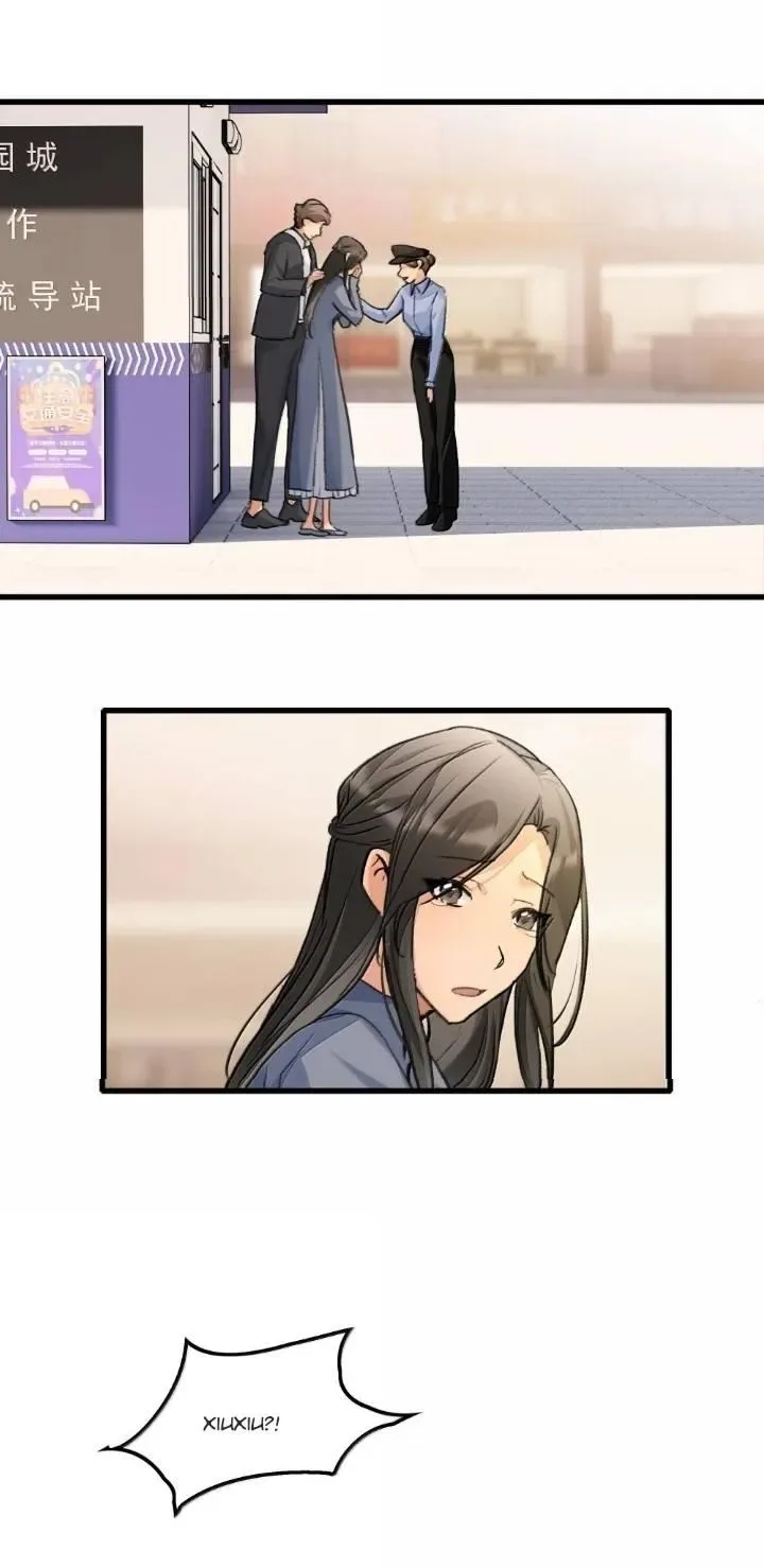 Long-awaited Feelings Chapter 158 page 15