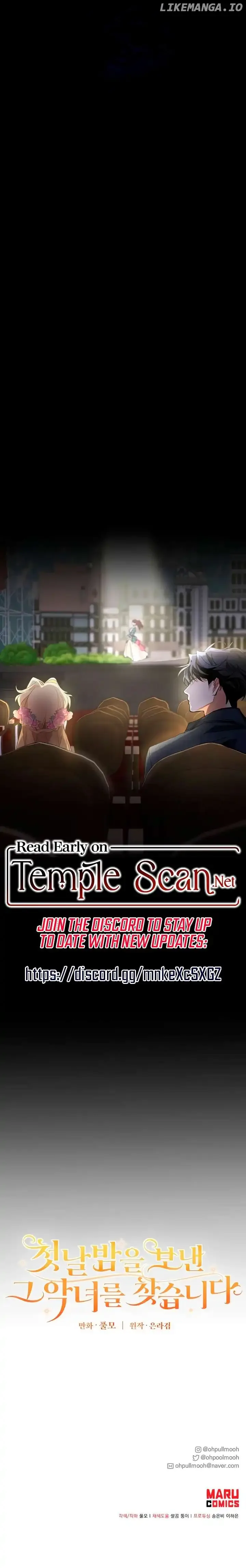 Looking For The Villainess Whom I Spent My First Time With Chapter 14 page 15