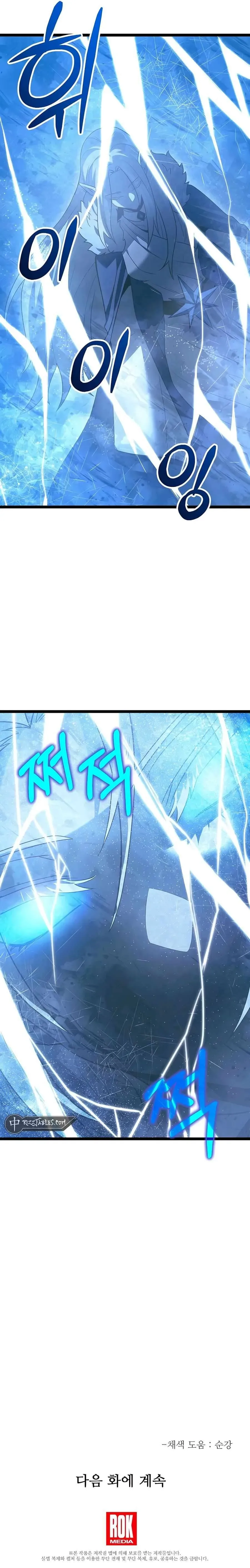 Lord Hero of House Remes Chapter 56 page 13
