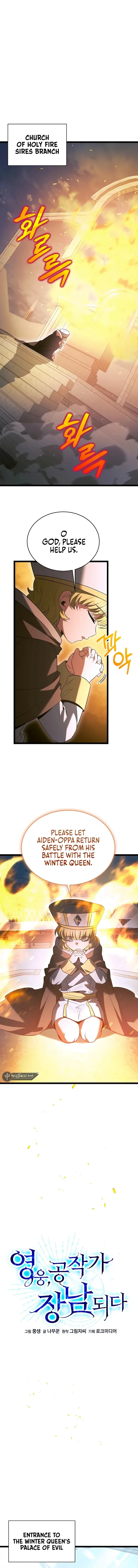 Lord Hero of House Remes Chapter 60 page 1