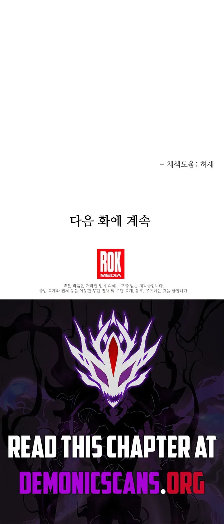 Lord Hero of House Remes Chapter 83 page 16