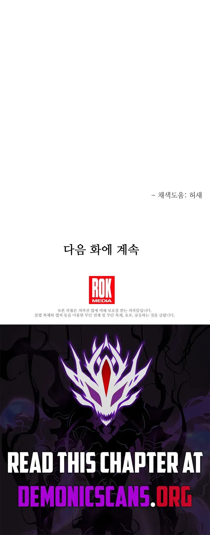Lord Hero of House Remes Chapter 88 page 16