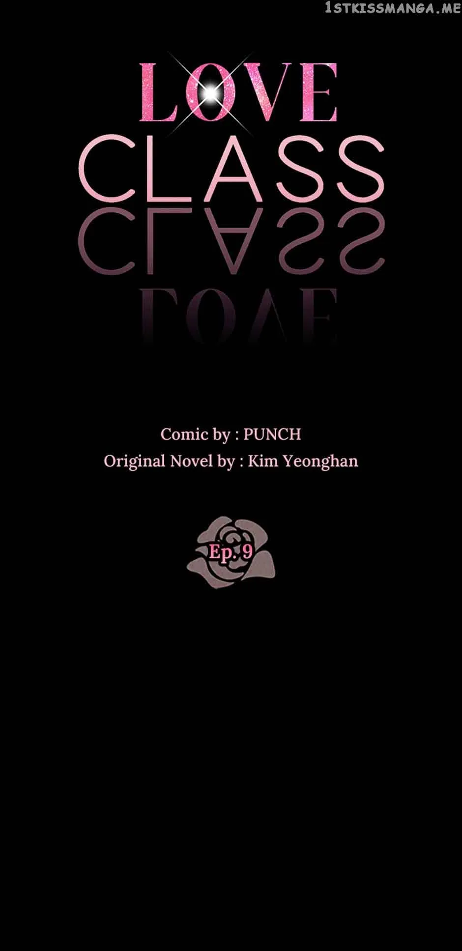 Love Class Chapter 9 page 17