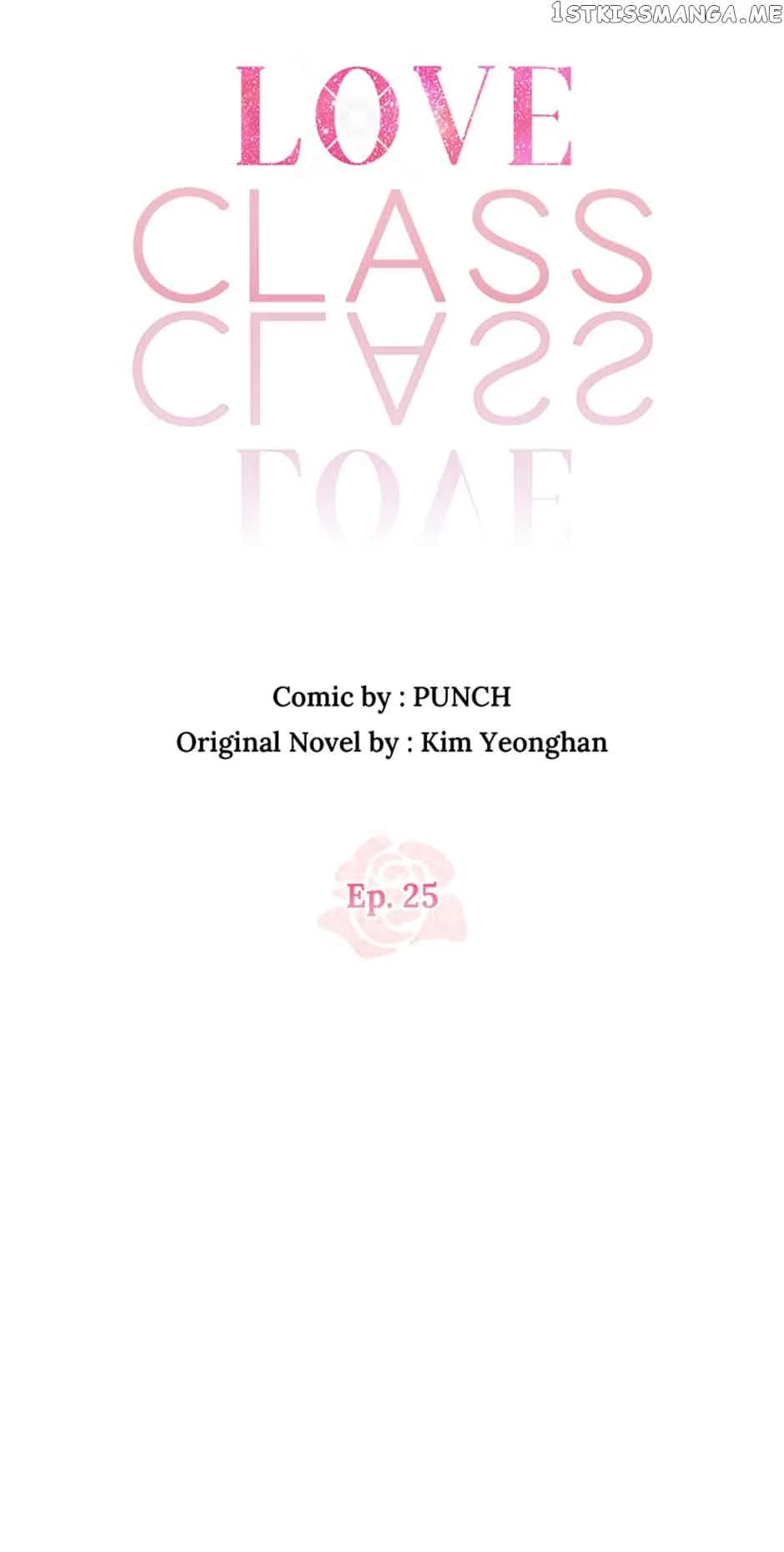 Love Class Chapter 25 page 8