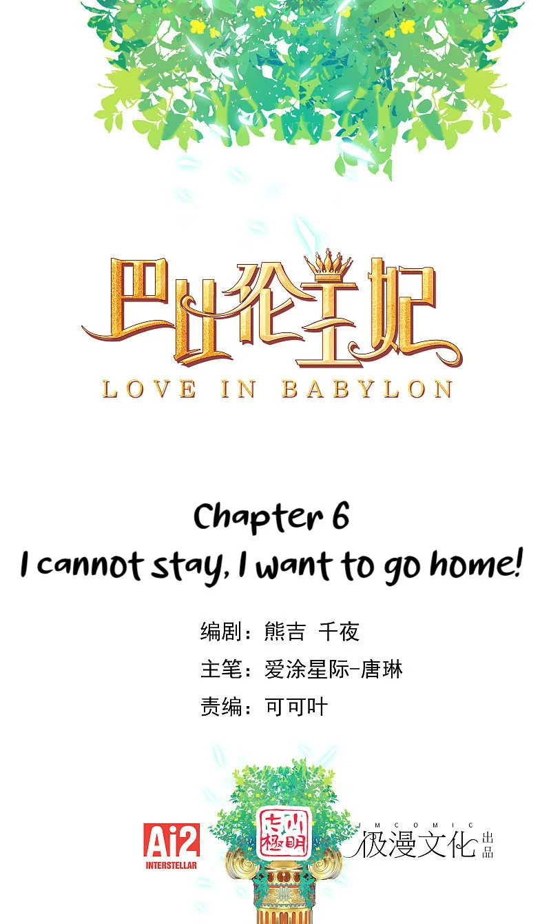 Love In Babylon Chapter 6 page 2