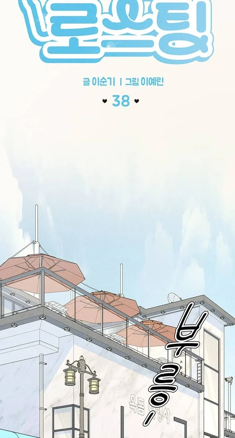 Love Roasting Chapter 38 page 8
