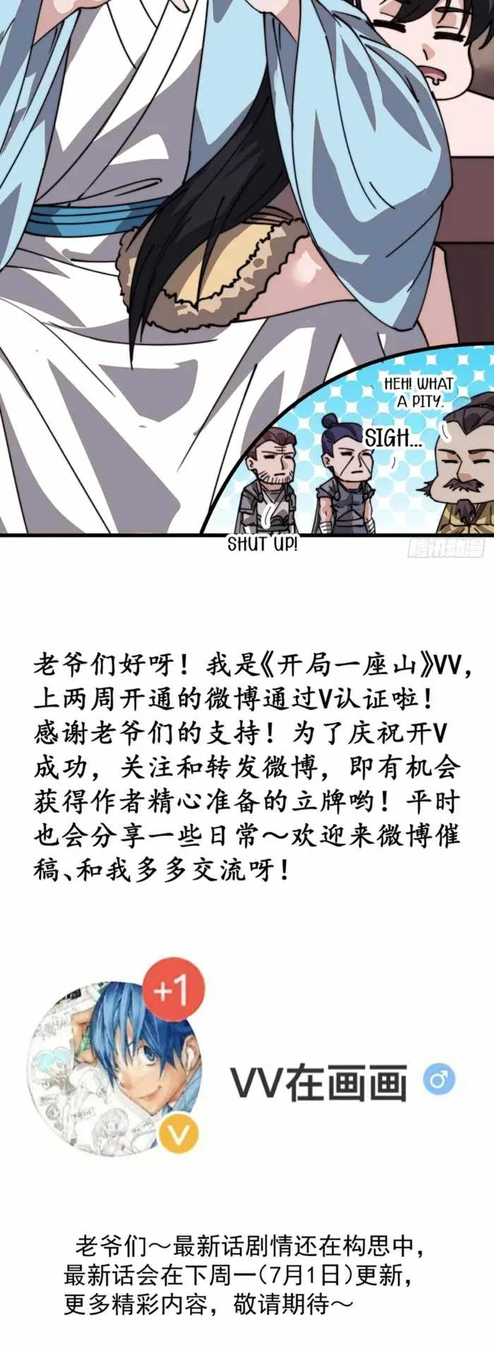 It Starts With A Mountain Chapter 876 page 20