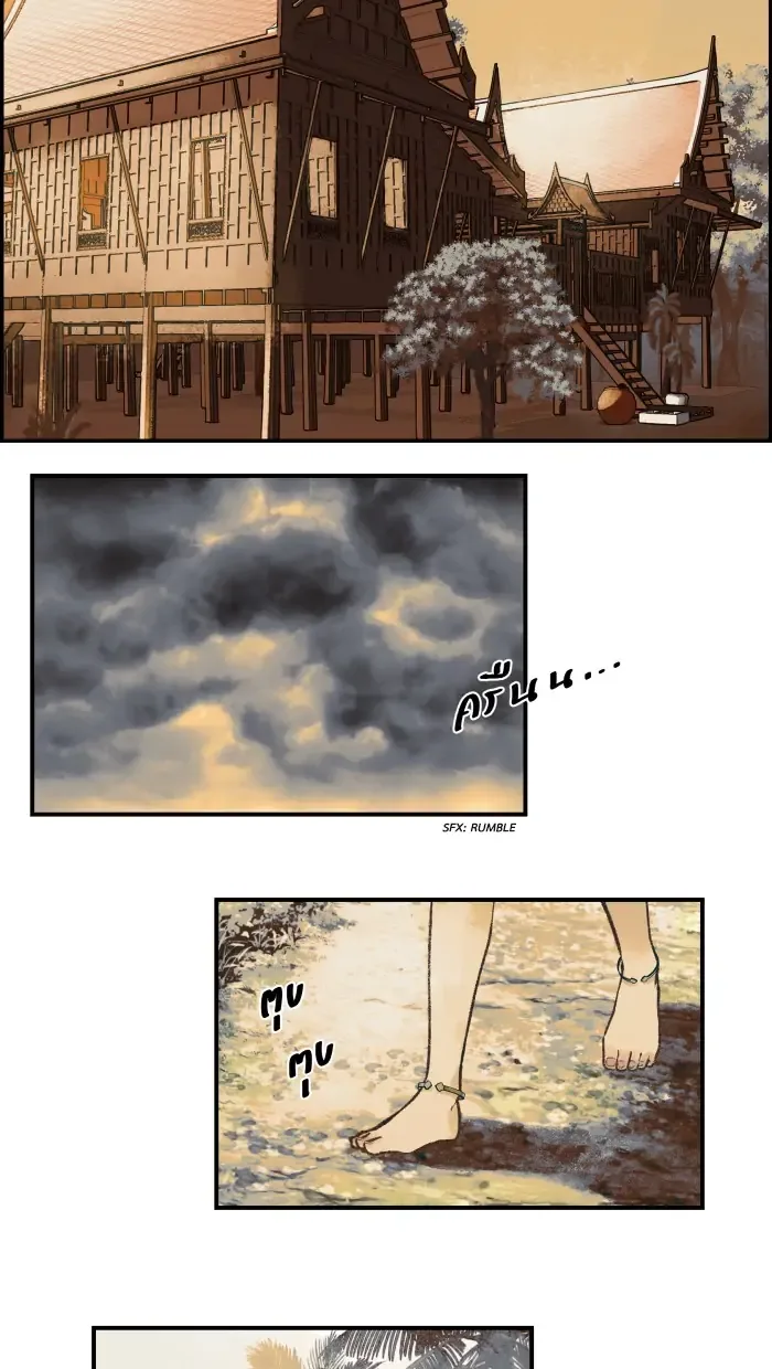 Loveless Heroine Chapter 4 page 26