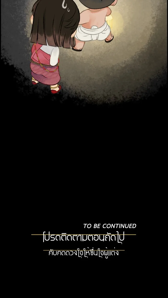 Loveless Heroine Chapter 18 page 40