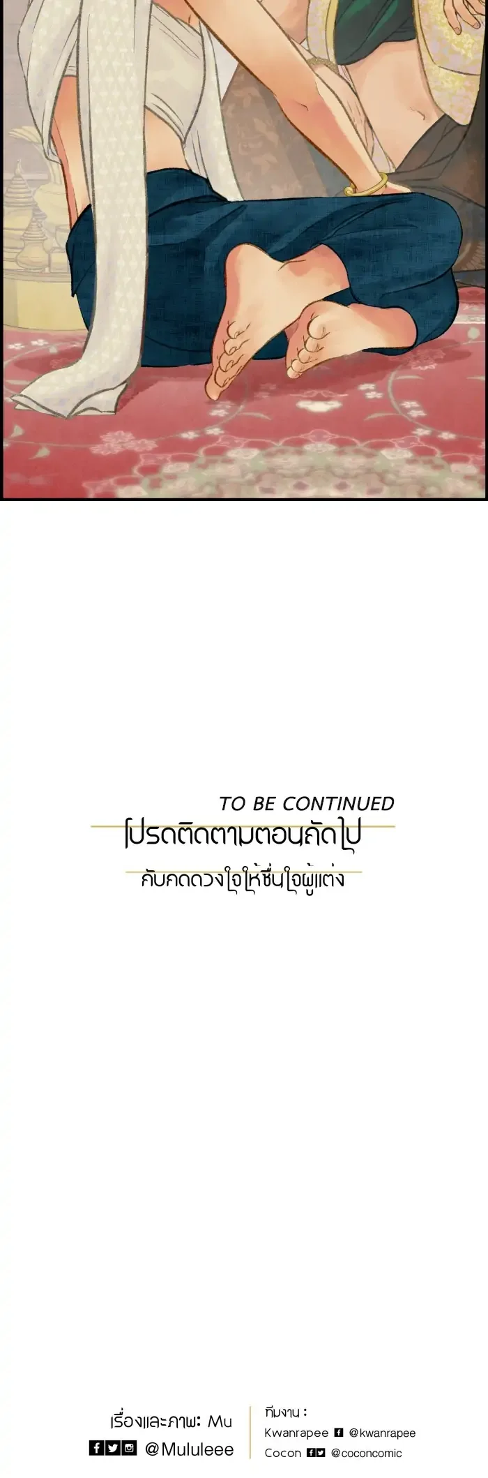 Loveless Heroine Chapter 26 page 60