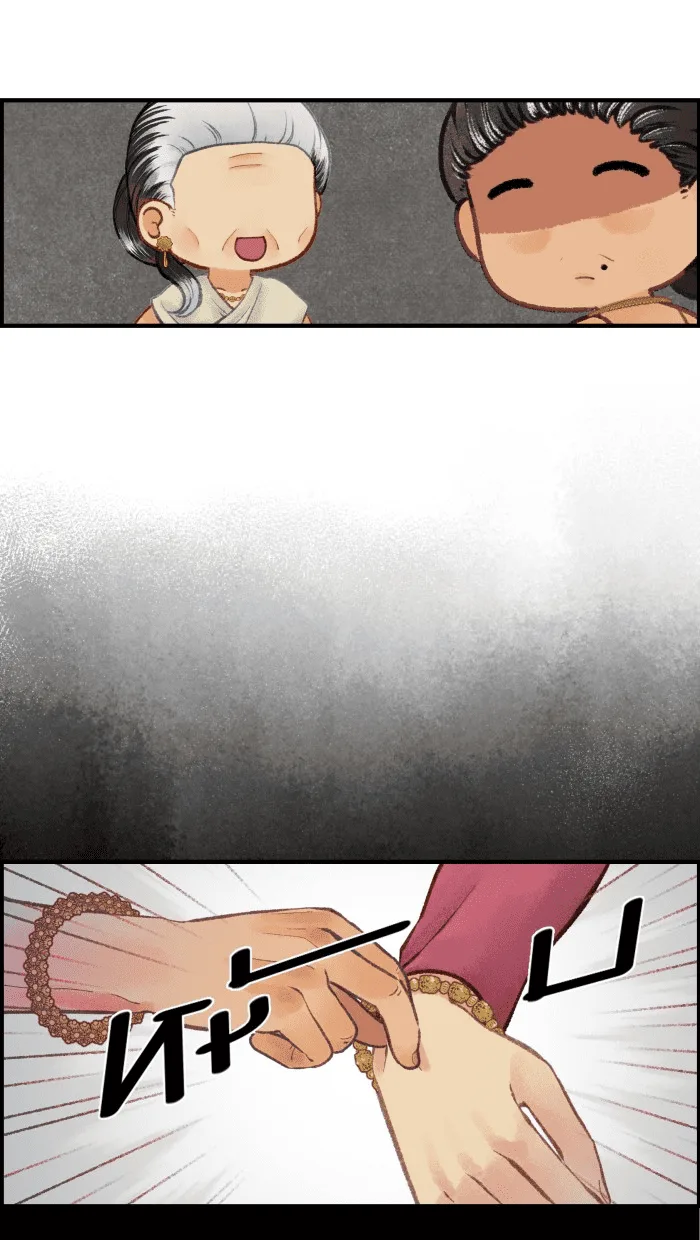 Loveless Heroine Chapter 27 page 21
