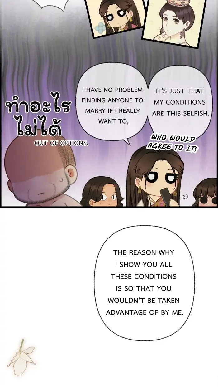 Loveless Heroine Chapter 43 page 23