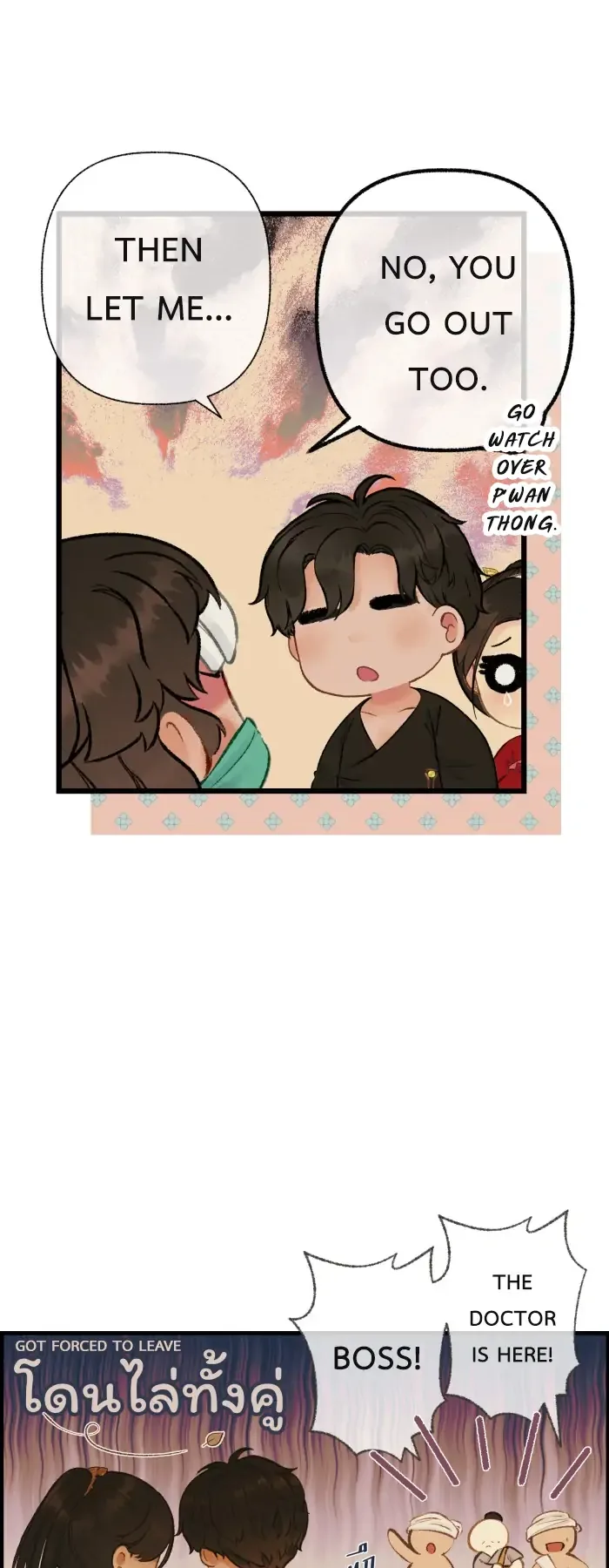 Loveless Heroine Chapter 57 page 24