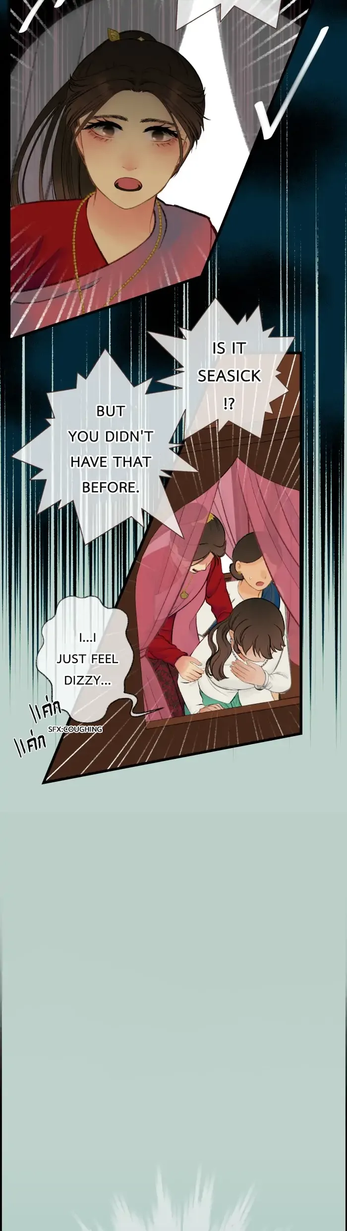 Loveless Heroine Chapter 56 page 23
