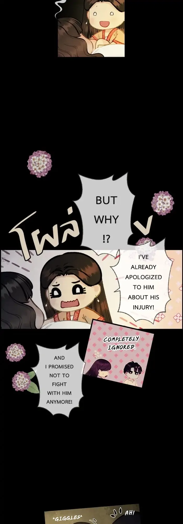 Loveless Heroine Chapter 58 page 12