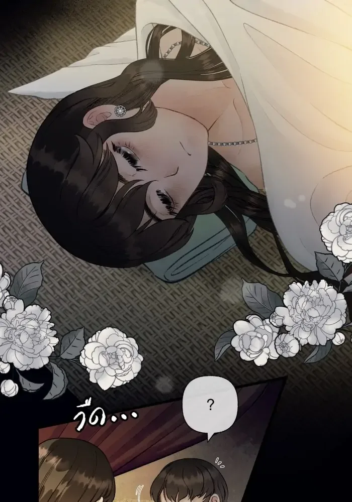 Loveless Heroine Chapter 58 page 3