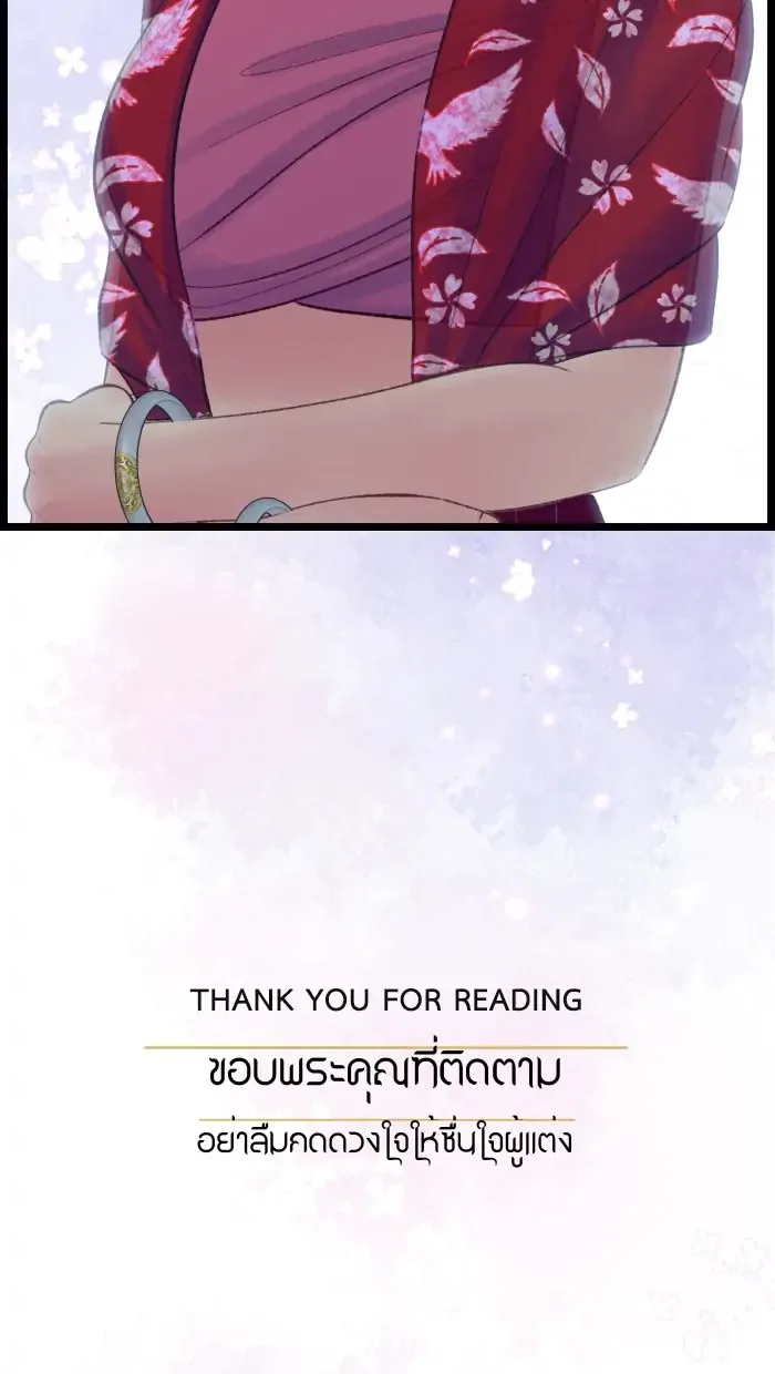 Loveless Heroine Chapter 77.2 page 87