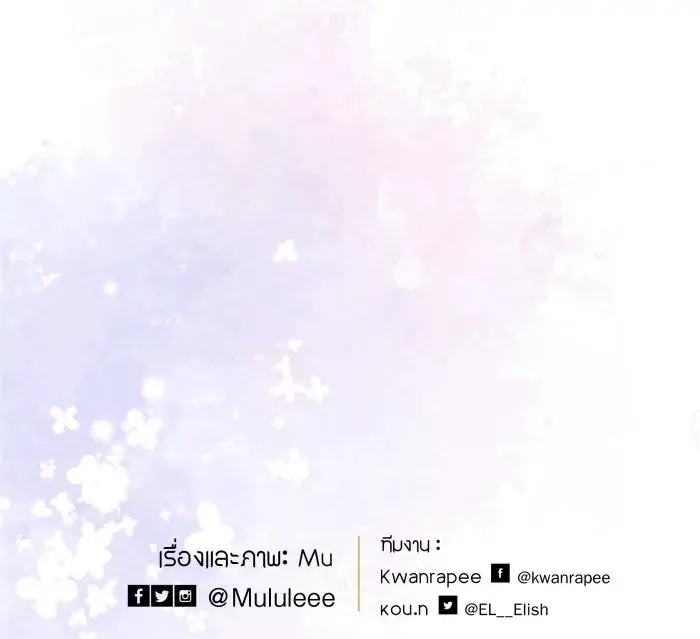 Loveless Heroine Chapter 77.2 page 88