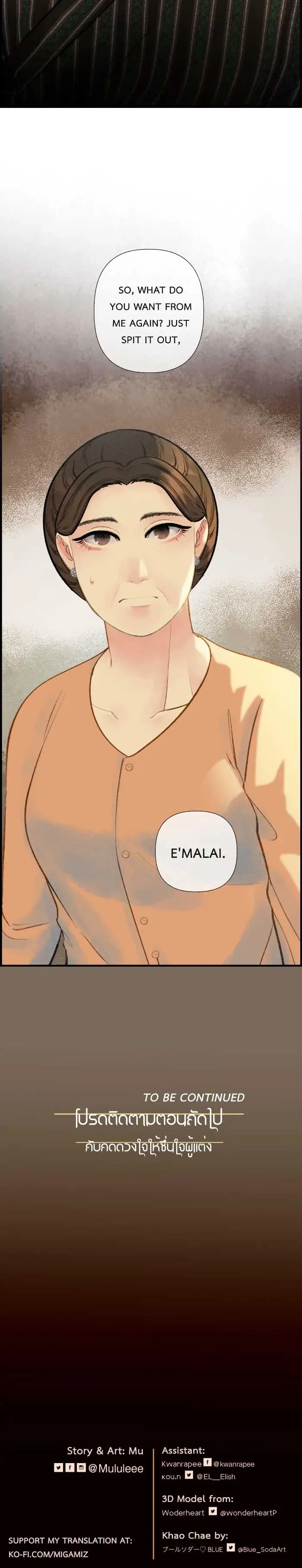Loveless Heroine Chapter 78 page 35