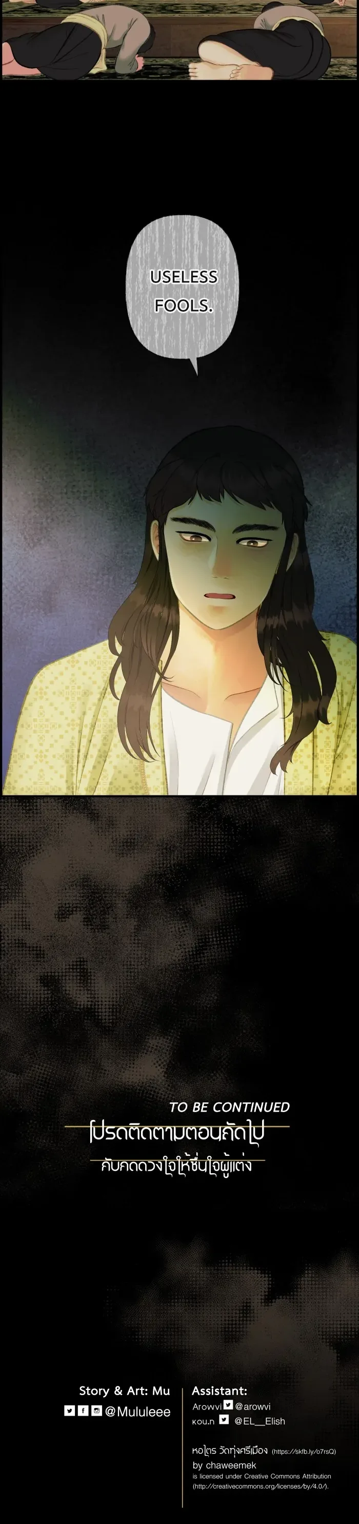 Loveless Heroine Chapter 88 page 26