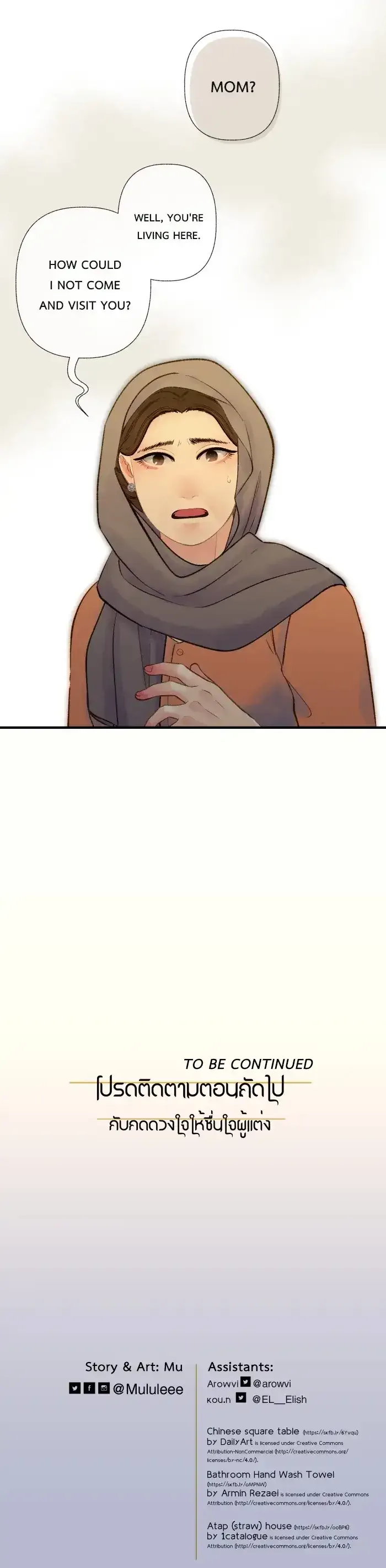 Loveless Heroine Chapter 93 page 27
