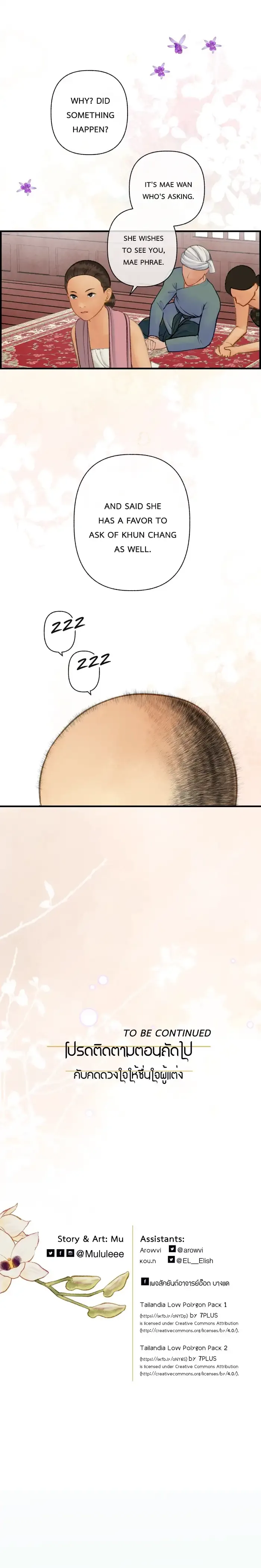 Loveless Heroine Chapter 100 page 22